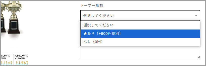 レーザー文字彫刻を指定する画像