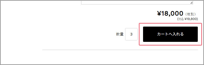 カート,注文確認画面の画像