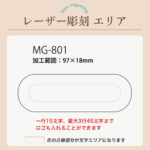 mg-801