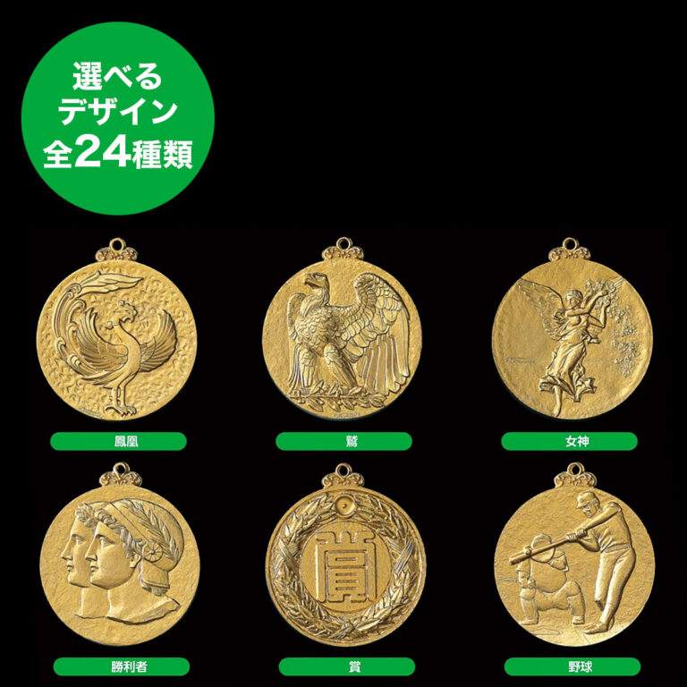 FMC43、FMC53、FMC63用メダルのデザイン、全24種類、その1