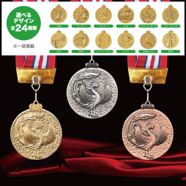 FMC-43PK、表彰メダル