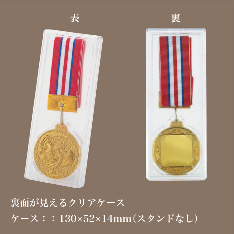 FMC-43PK、表彰メダル、クリアケース付き（スタンドなし）