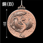 FMC-43SK、表彰メダル、銅メダル