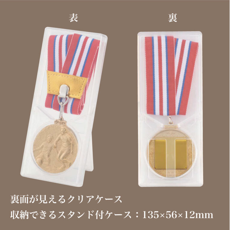 FMC-43SK、表彰メダル、スタント付きクリアケース