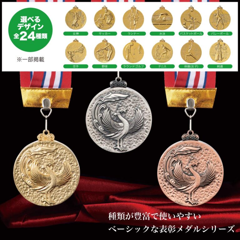 FMC-53SK、表彰メダル