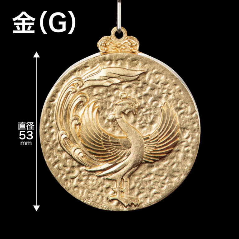 FMC-53SK、表彰メダル、金メダル