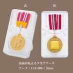 FMC-53SK、表彰メダル、スタント付きクリアケース