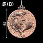 FMC-63SK、表彰メダル、銅メダル