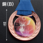 XMC-80、表彰メダル,フジプライズ、直径80ミリ、銅メダル