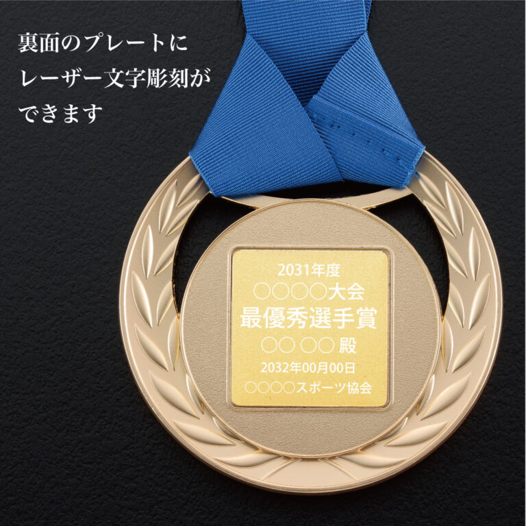 XMC-80、表彰メダル,フジプライズ、直径80ミリ、裏面には聴覚ができます